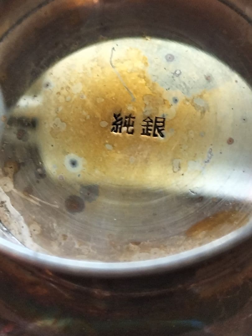 純銀杯 ３個セット