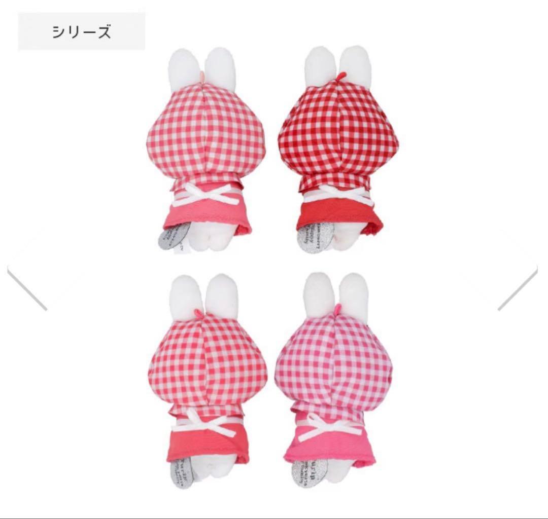 Miffy ミッフィー ブルーナ ちょっこりサンキューマスコット 4種 セット