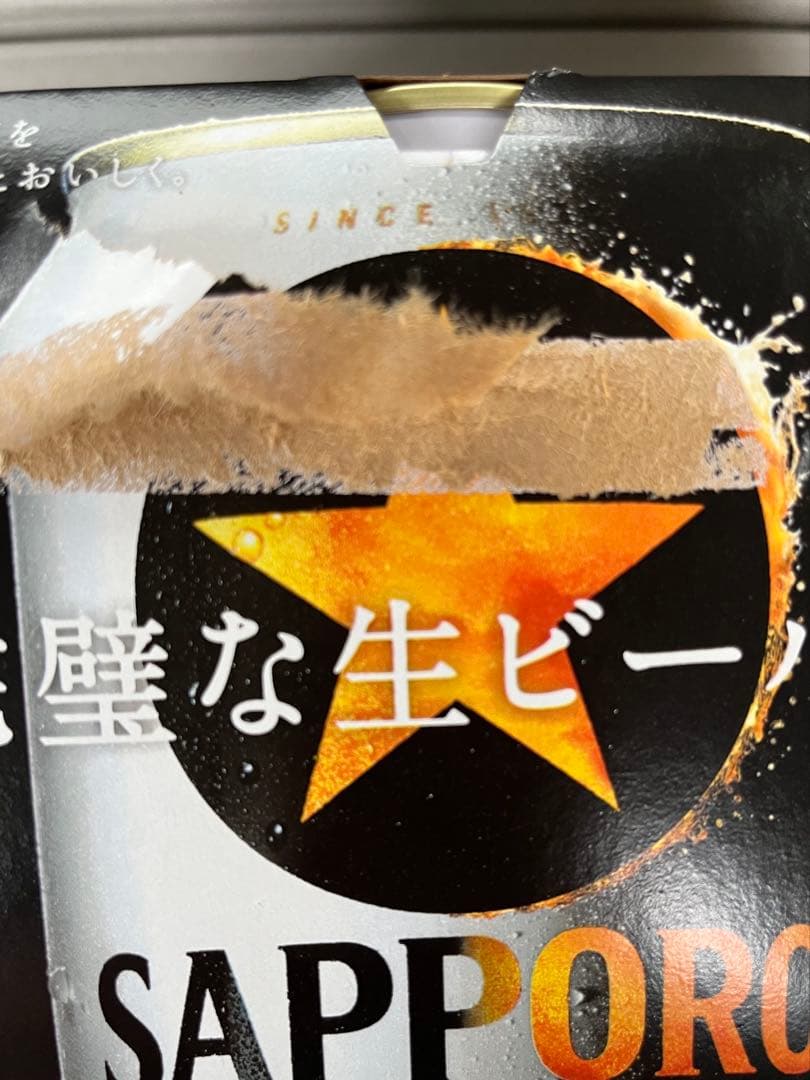 サッポロ生ビール 黒ラベル 350ml 24缶 500ml 24缶