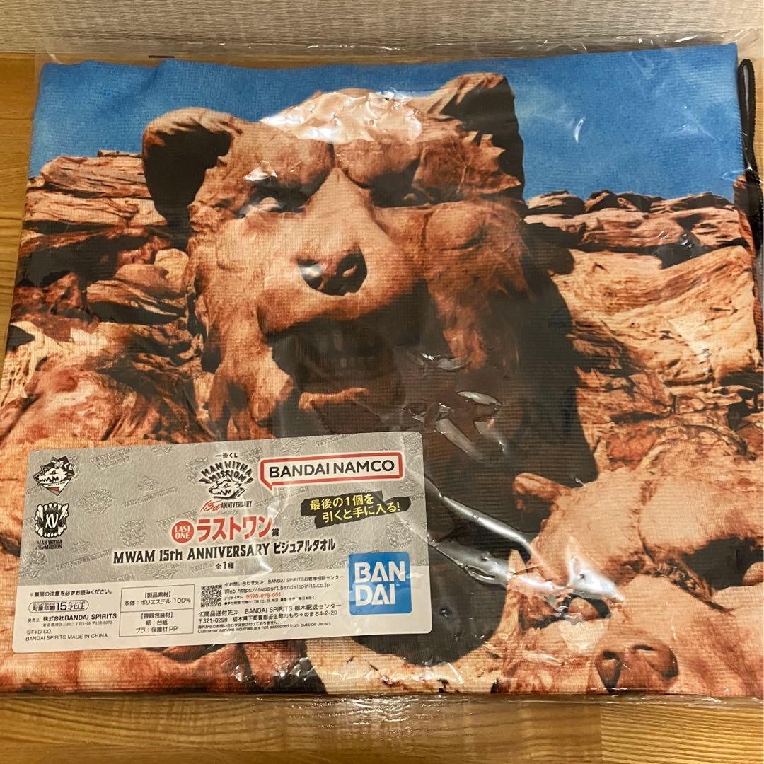 一番くじ MAN WITH A MISSION 15th ANNIVE セット