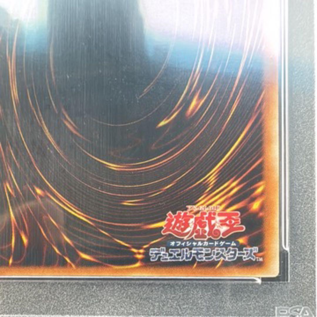 遊戯王　青眼の究極竜 sdx-001 レリーフ　PSA10