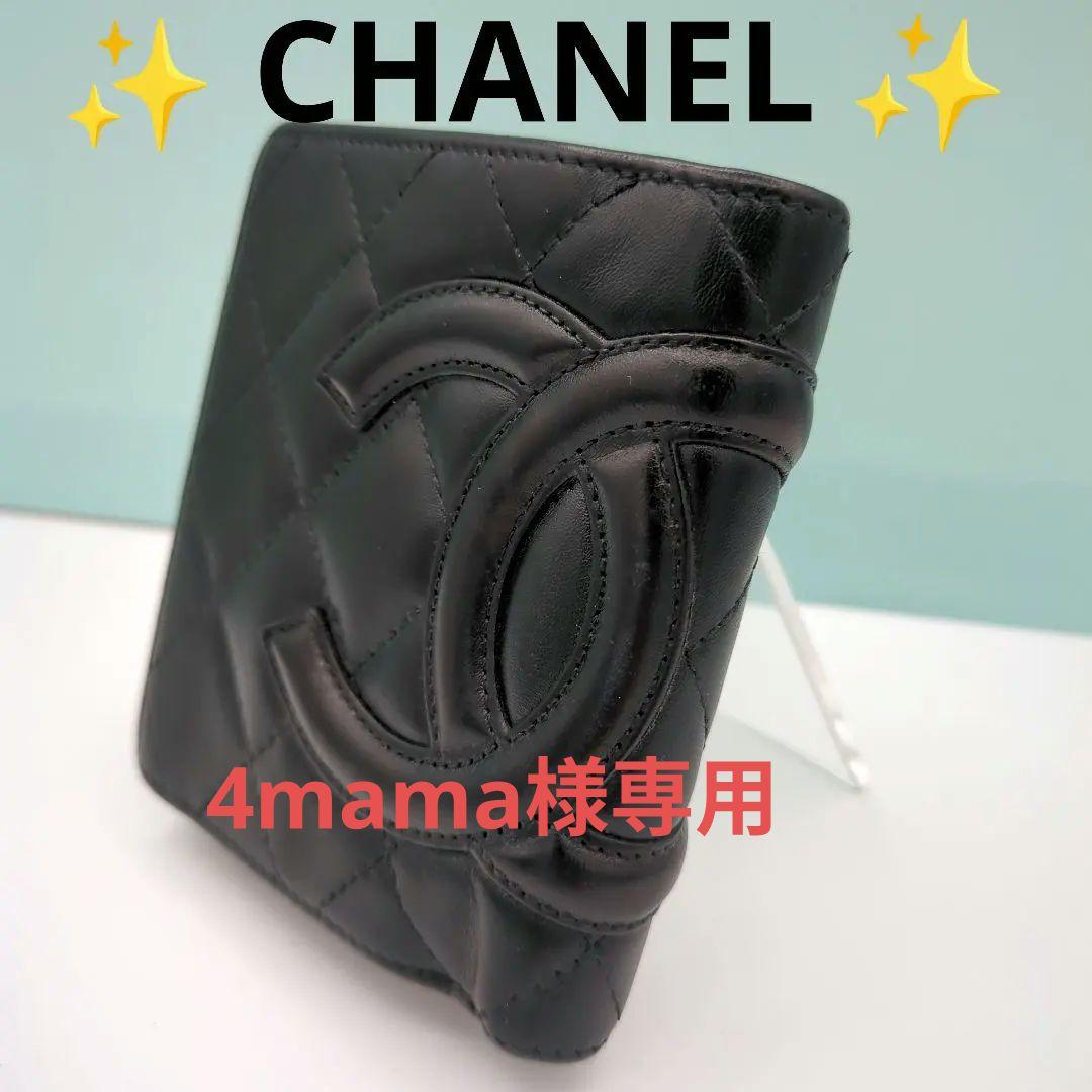 ✨美品✨CHANEL　カンボンライン　三つ折り　 　がま口　コンパクト財布