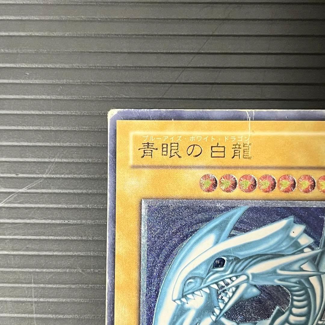 【希少-濃青艶】遊戯王カード 青眼の白龍 レリーフ SM-51