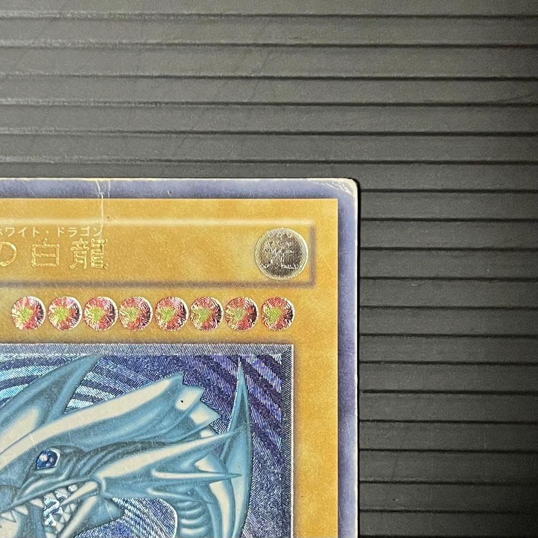 【希少-濃青艶】遊戯王カード 青眼の白龍 レリーフ SM-51