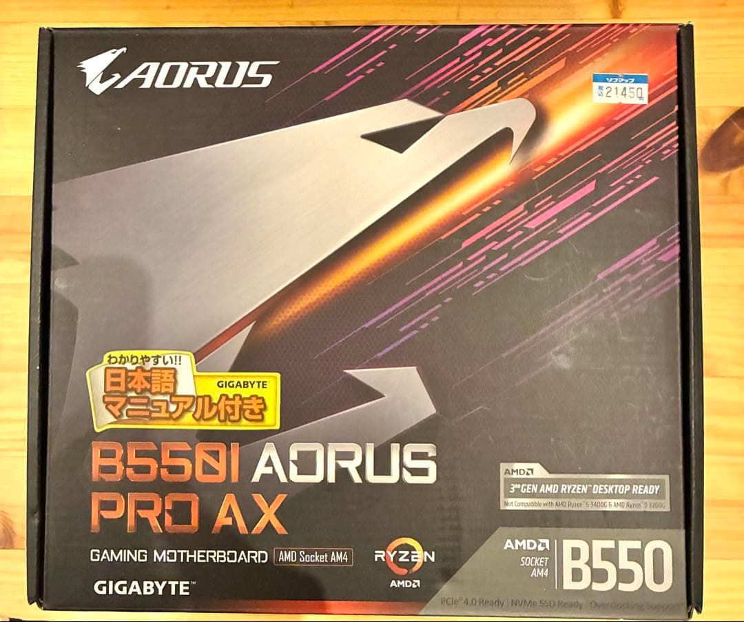 Ryzen 5 5600x+ B550I AORUS PRO AX セット