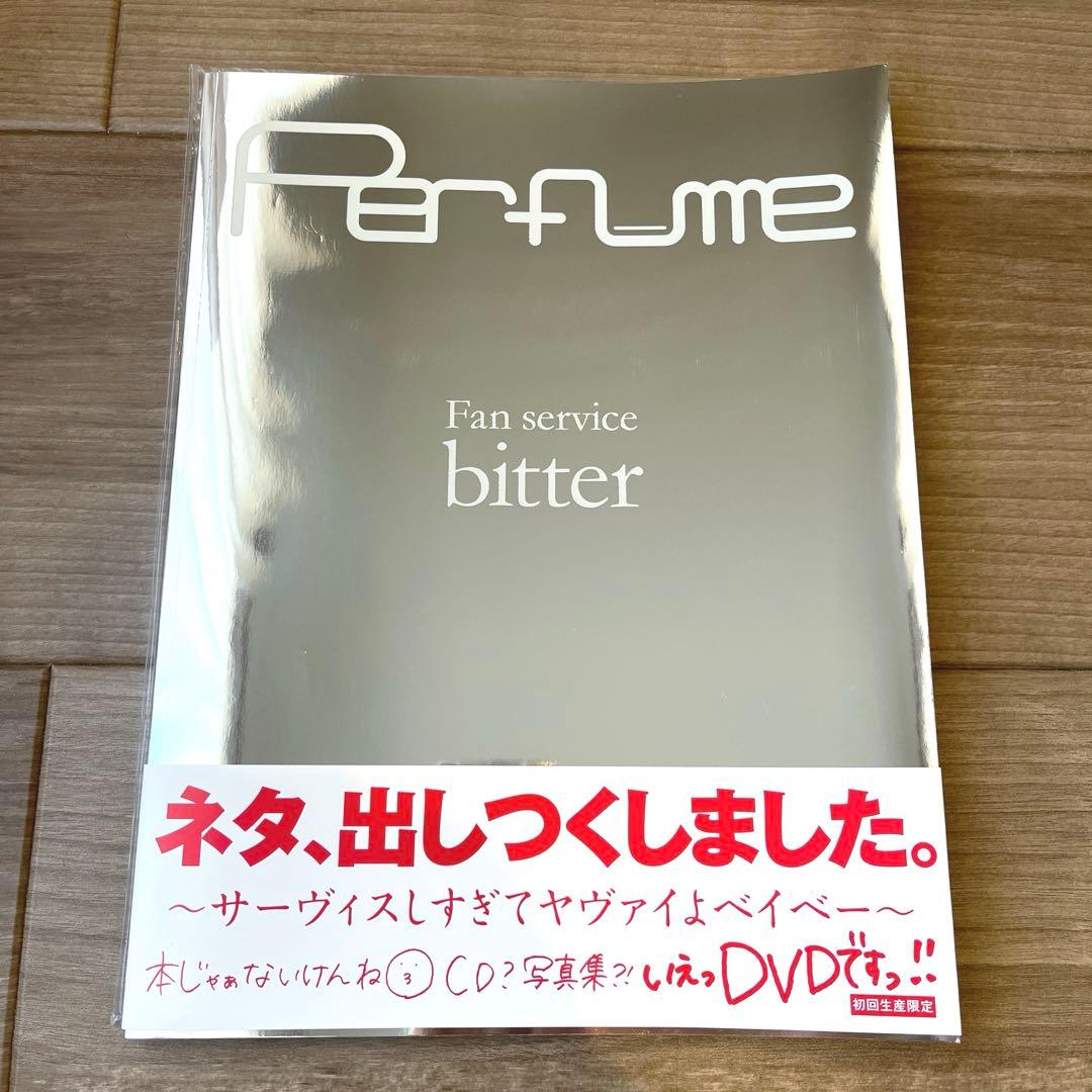 Perfume/Fan service bitter〈初回生産限定〉