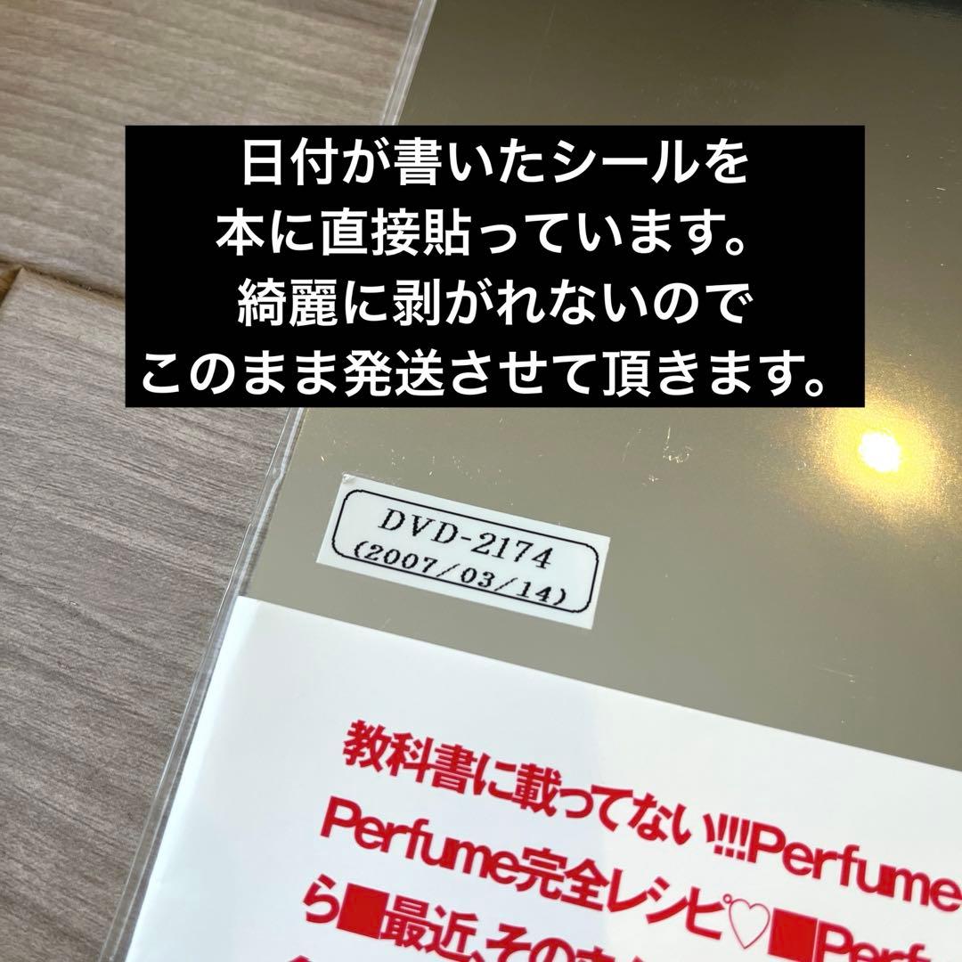 Perfume/Fan service bitter〈初回生産限定〉