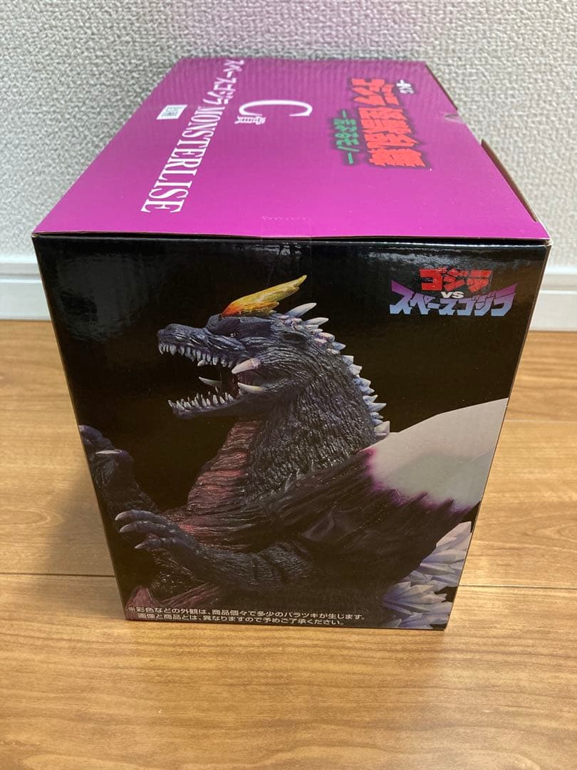 一番くじゴジラ怪獣乱舞-荒ぶるモノ- C賞スペースゴジラMONSTERLISE