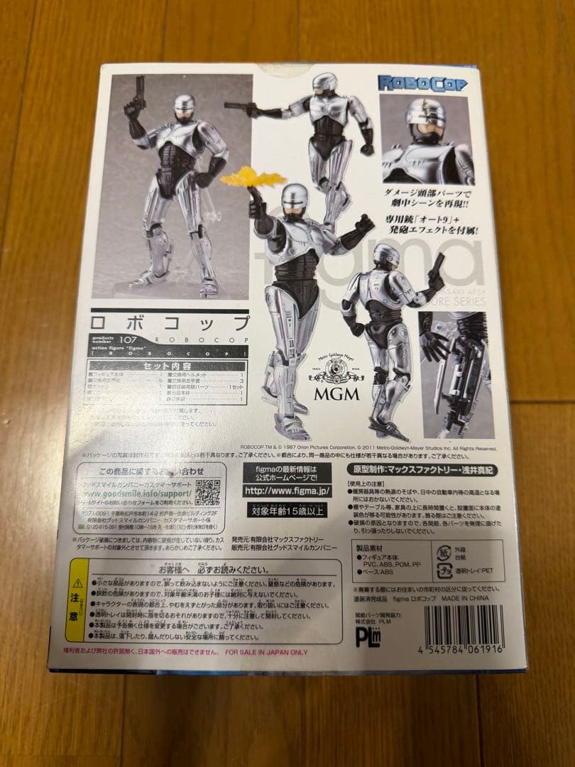 【新品未開封】figma ROBOCOP ロボコップ