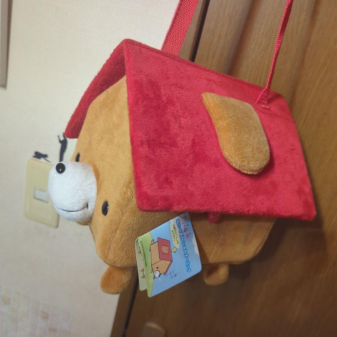 平成レトロ（赤）激レア・小屋犬・ぬいぐるみ・ショルダーバッグ©️SAN-X非売品