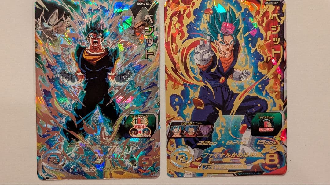 スーパードラゴンボールヒーローズ ベジット ２枚セット