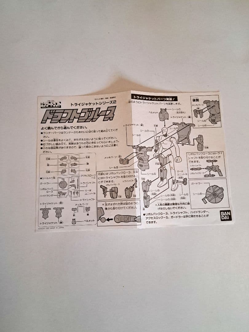 ※最終割引き　特捜エクシードラフト　トライジャケット ドラフト　ブルース