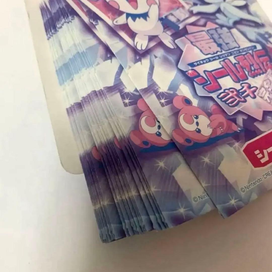 レア ポケモンシール 最強 シール烈伝　まとめ セット　完全版　20袋　未開封