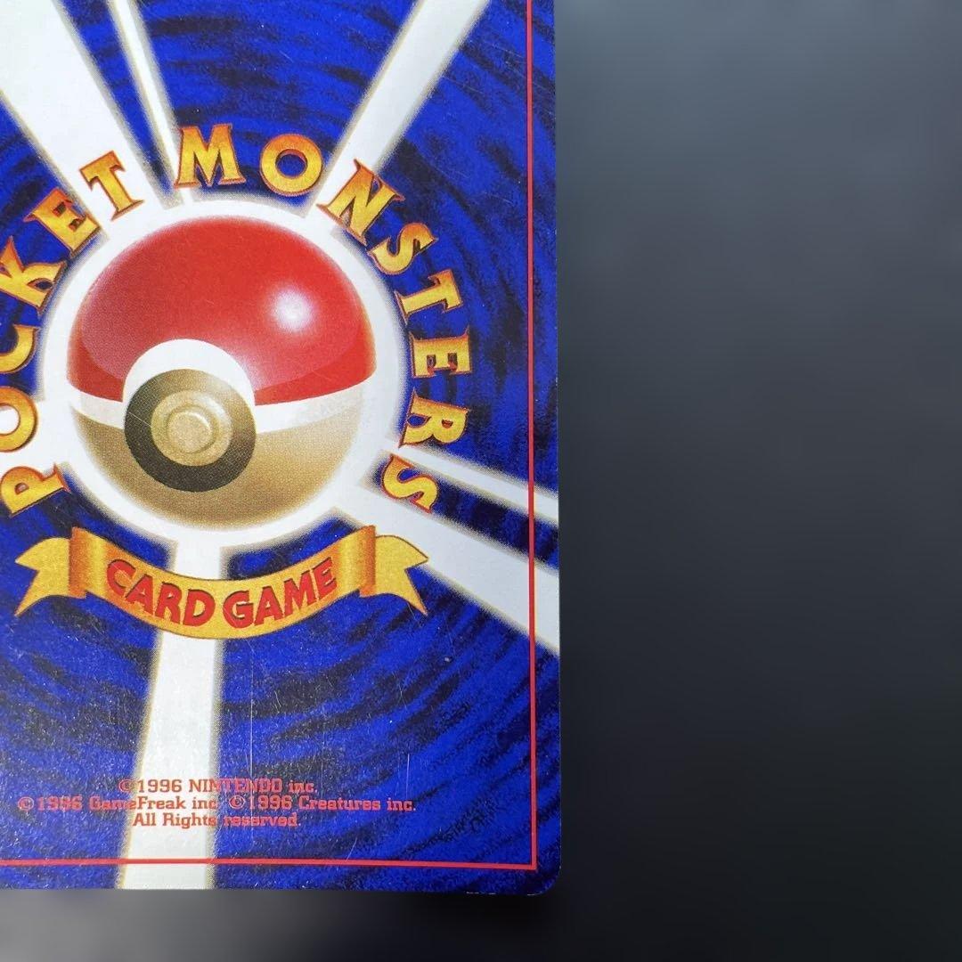 ポケモンカード旧裏　わるいリザードン 第4弾拡張パック ロケット団　1i