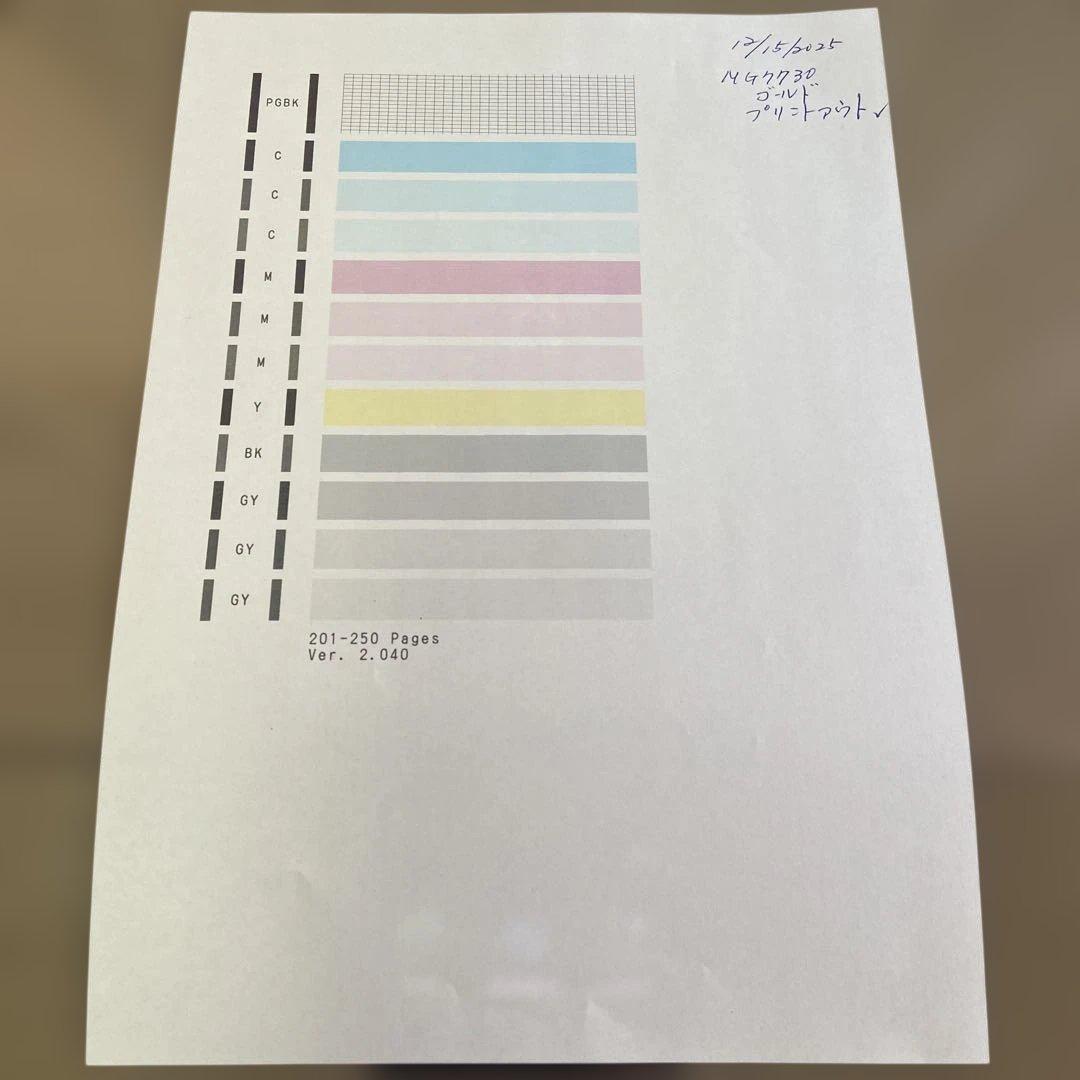 Canon プリンター MG7730 ゴールド 印刷枚数201-250 動作美品