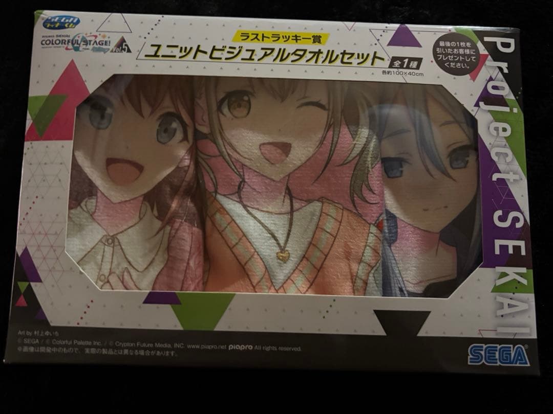 プロセカ 一番くじ ラスト賞 ＆ A賞