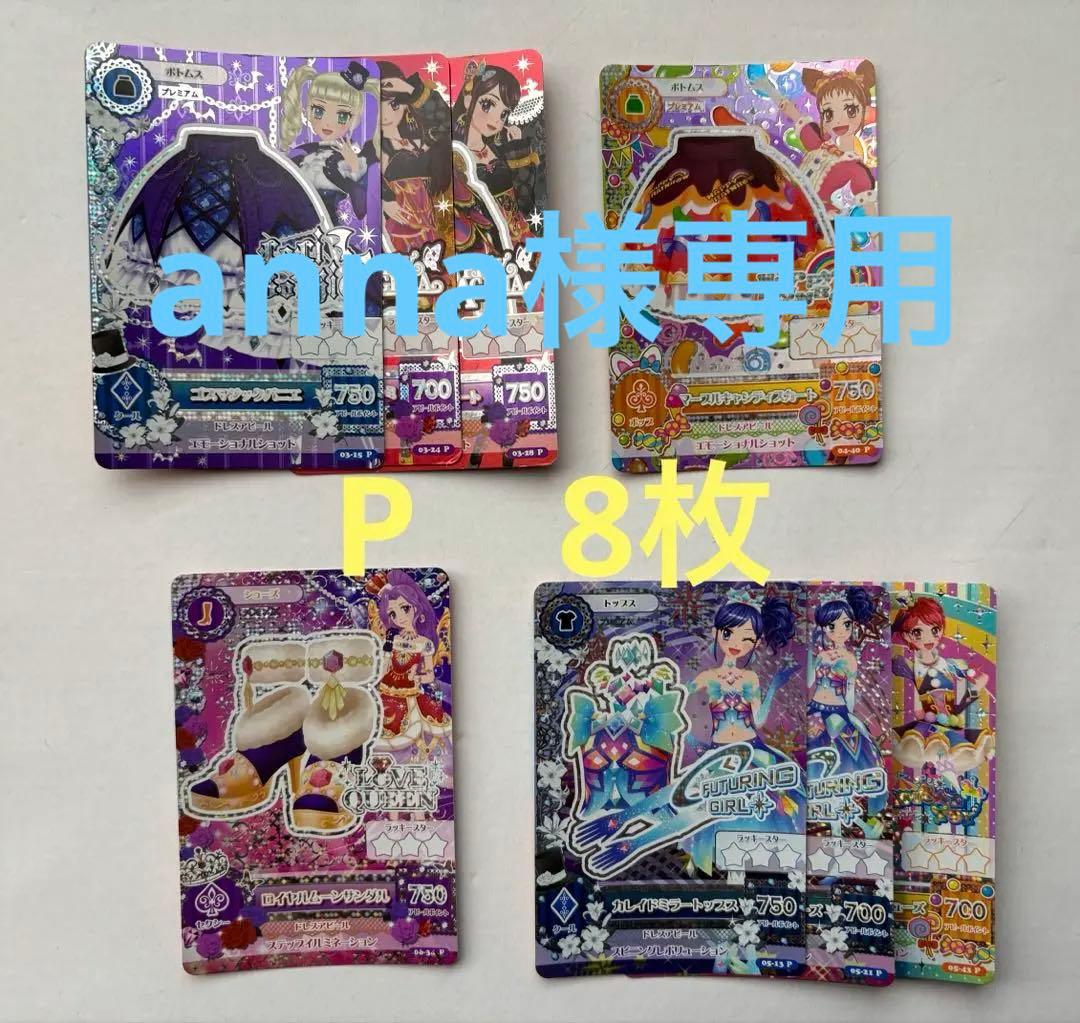 アイカツカード　初期　まとめ売り　約320枚