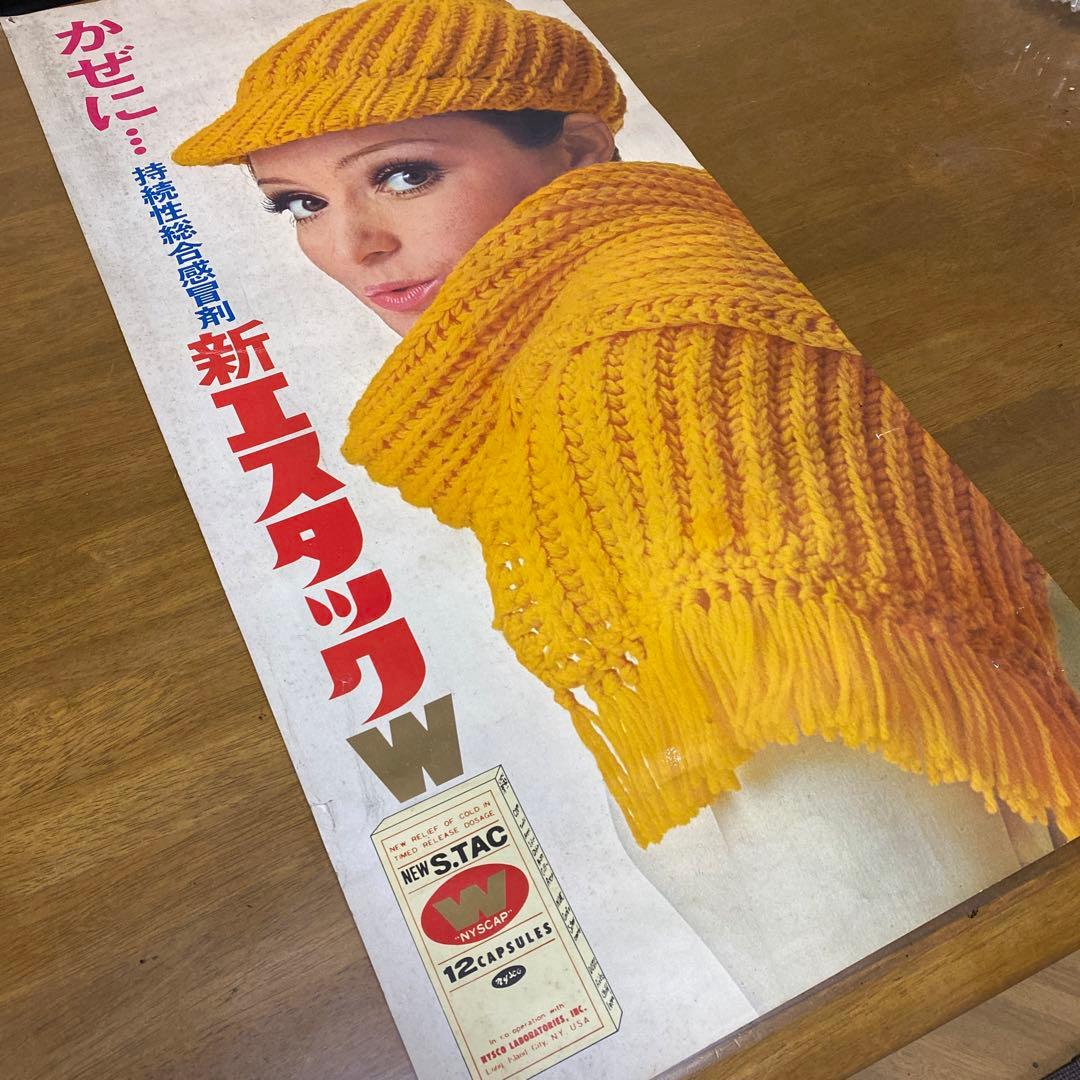 昭和レトロ　水前寺清子（チーター）？　1965年頃のポスター　激レア