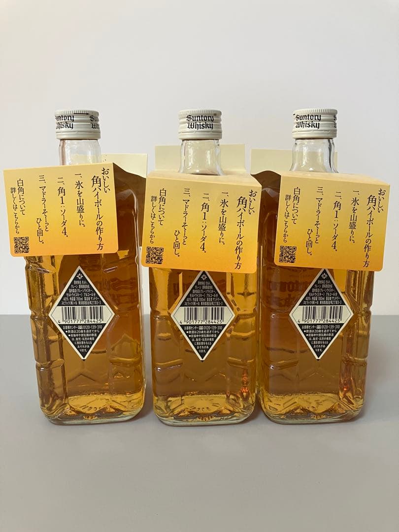 サントリーウイスキー 白角　700ml 3本