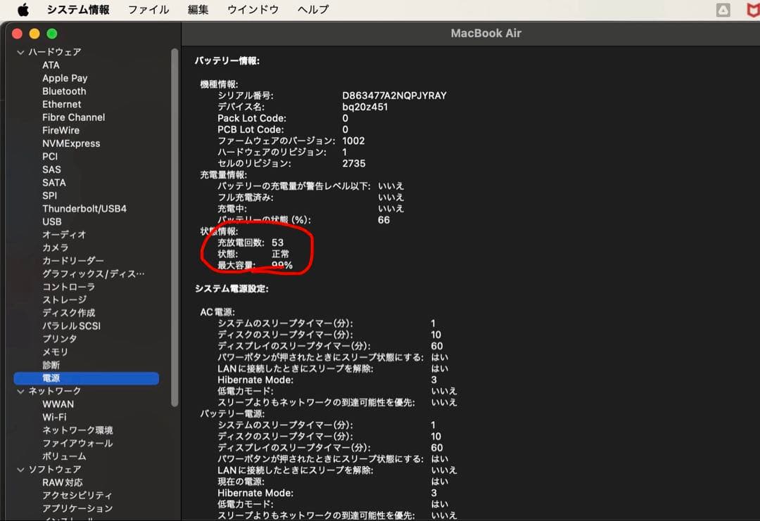 Apple MacBook Air スペースグレーM1 16GB 256GB