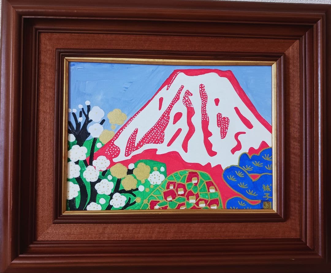 片岡球子「めでたき富士」油彩 F4号 肉筆 サインあり