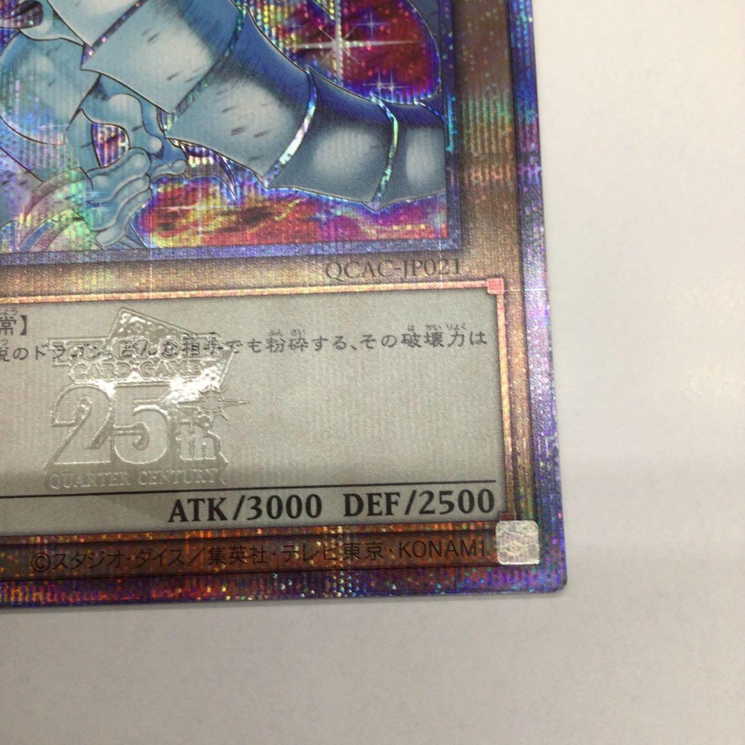 遊戯王　25th 絵違い　青眼の白龍　②