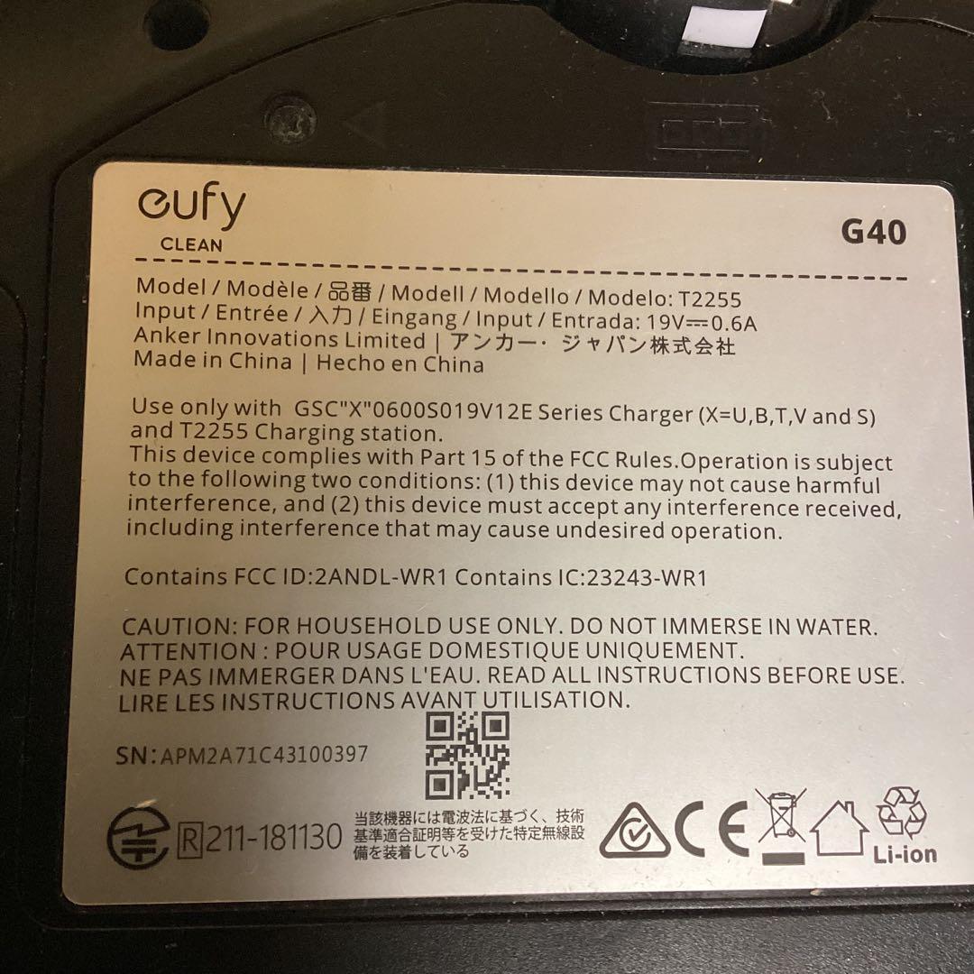 eufy RoboVac G40 掃除ロボット スマートナビ（N57）