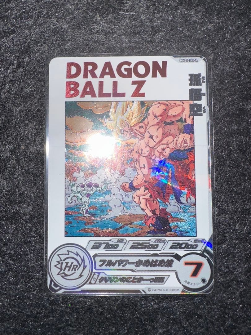 【土日限定価格】ドラゴンヒーローズ ドラマティックアートセット