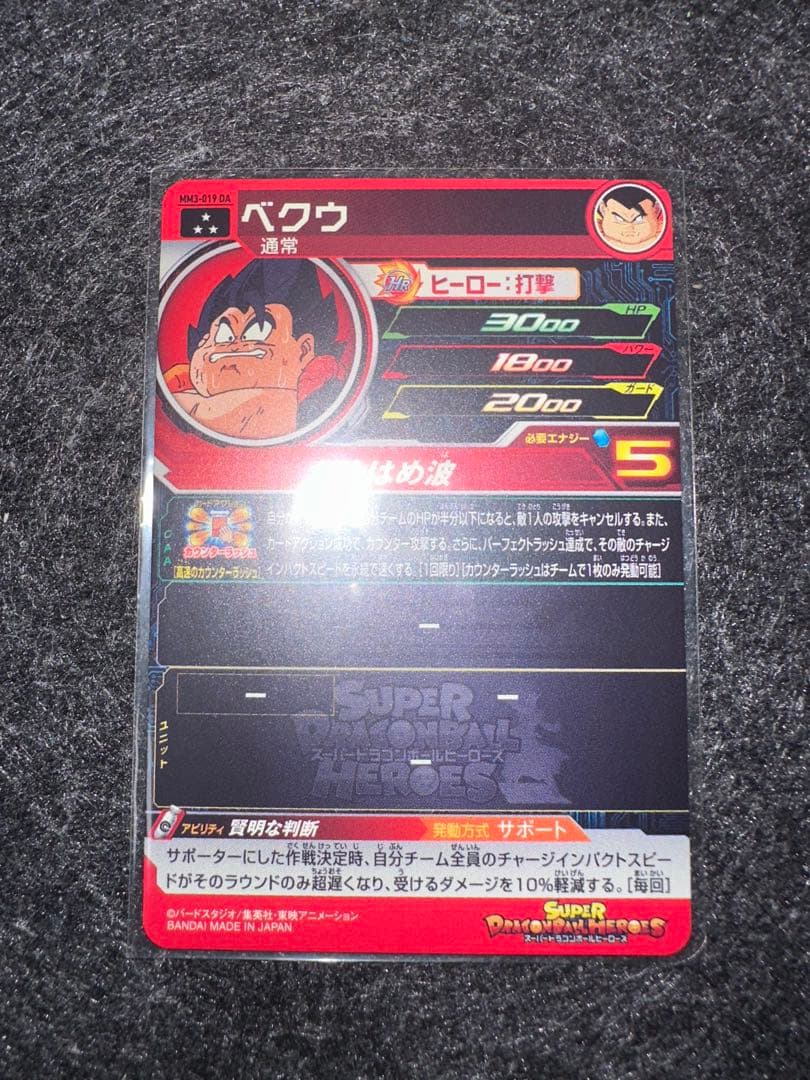 【土日限定価格】ドラゴンヒーローズ ドラマティックアートセット