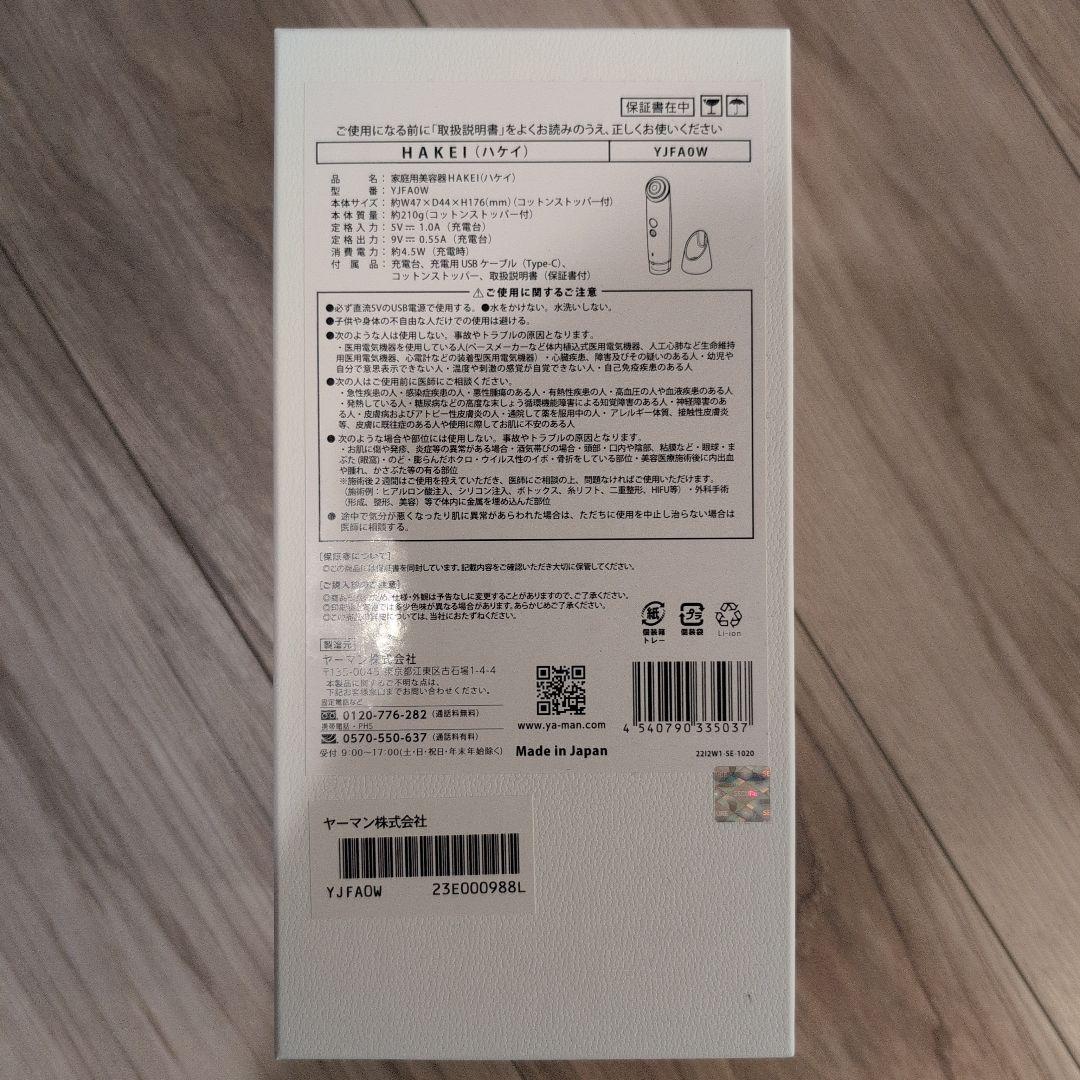 [新品未開封] YAMAN HAKEI (YJFA0W) ヤーマン 美顔器