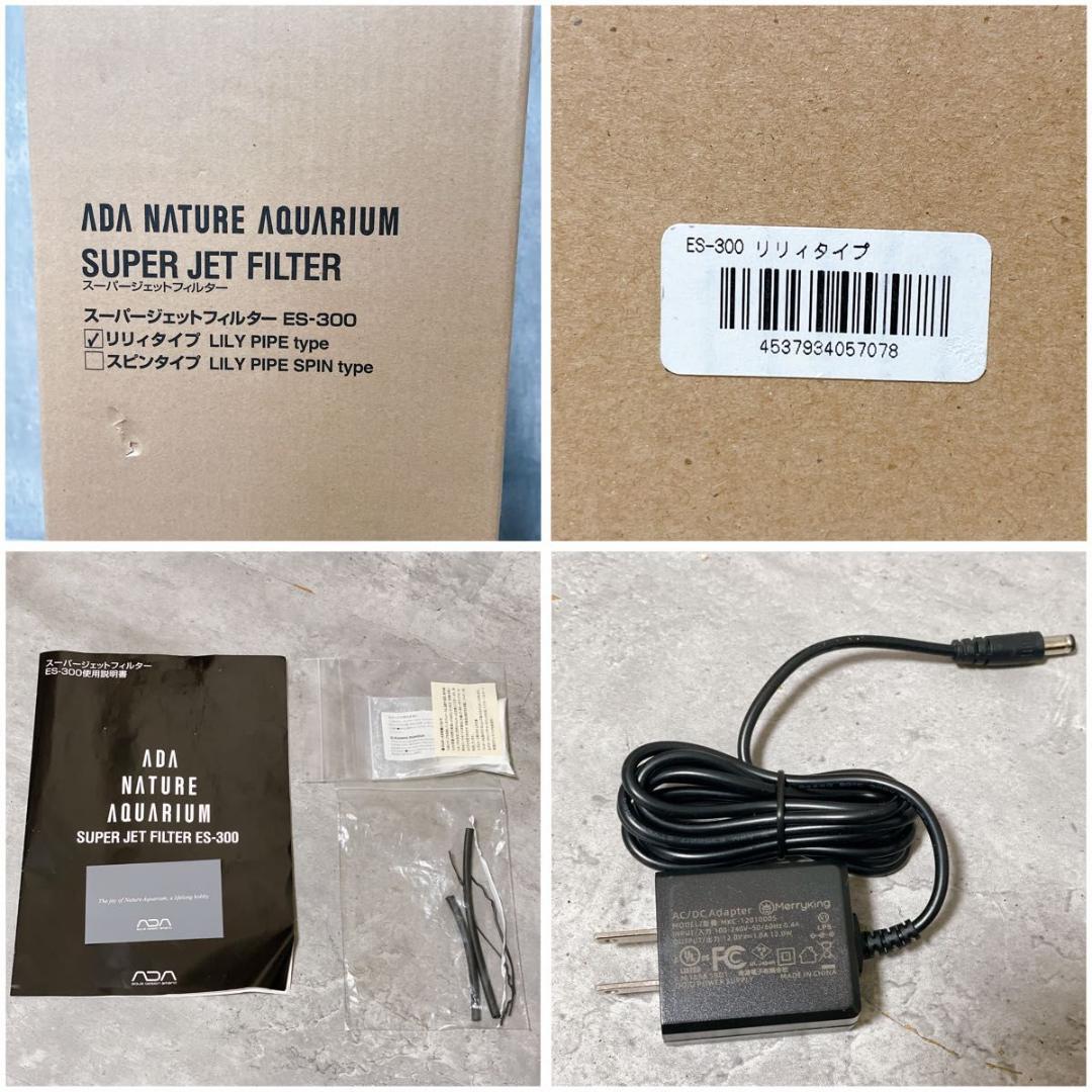 ADA スーパージェットフィルター ES-300 水槽 エアーポンプ ろ過材付き
