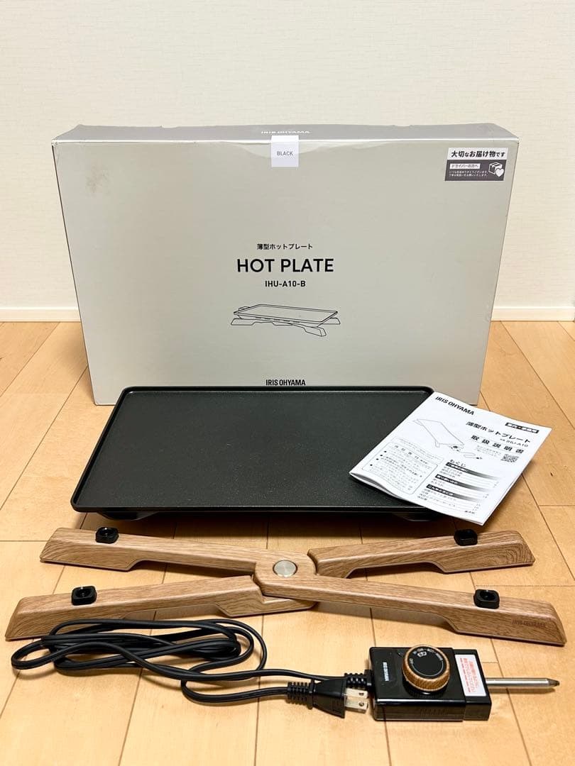 アイリスオーヤマ　薄型ホットプレート　IHU-A10-B ホームパーティー