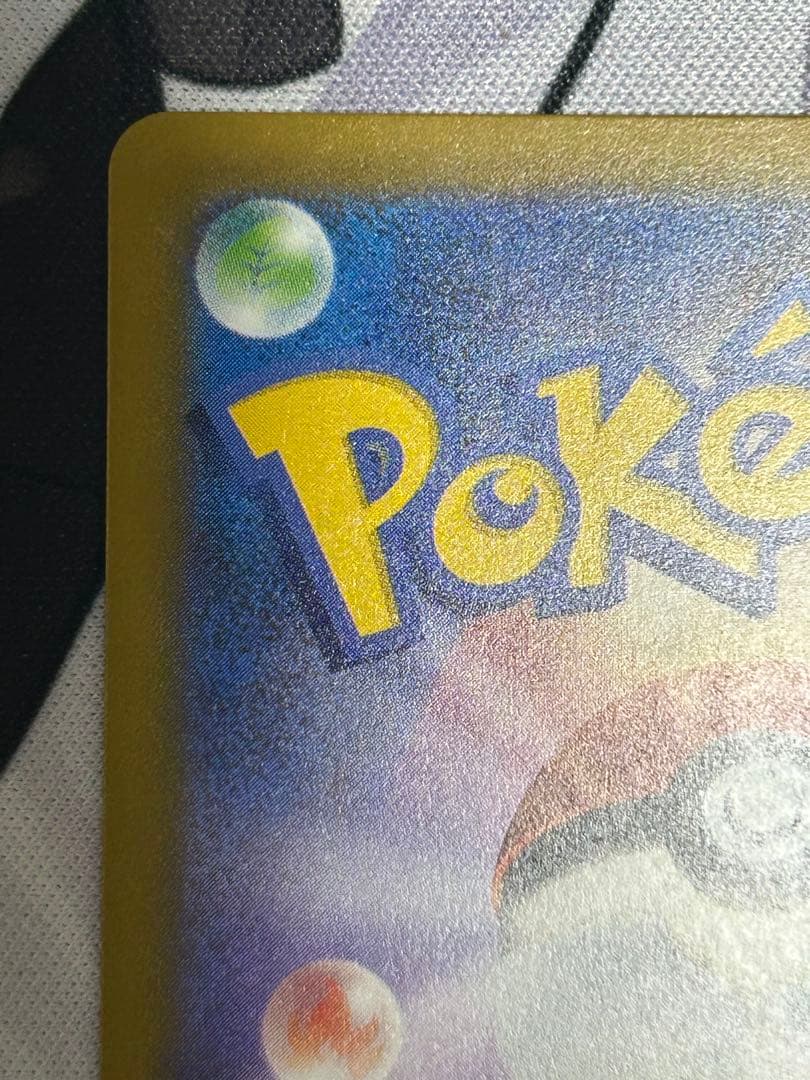 メガゲンガーex MA 230/193 中国語箔押しエラー