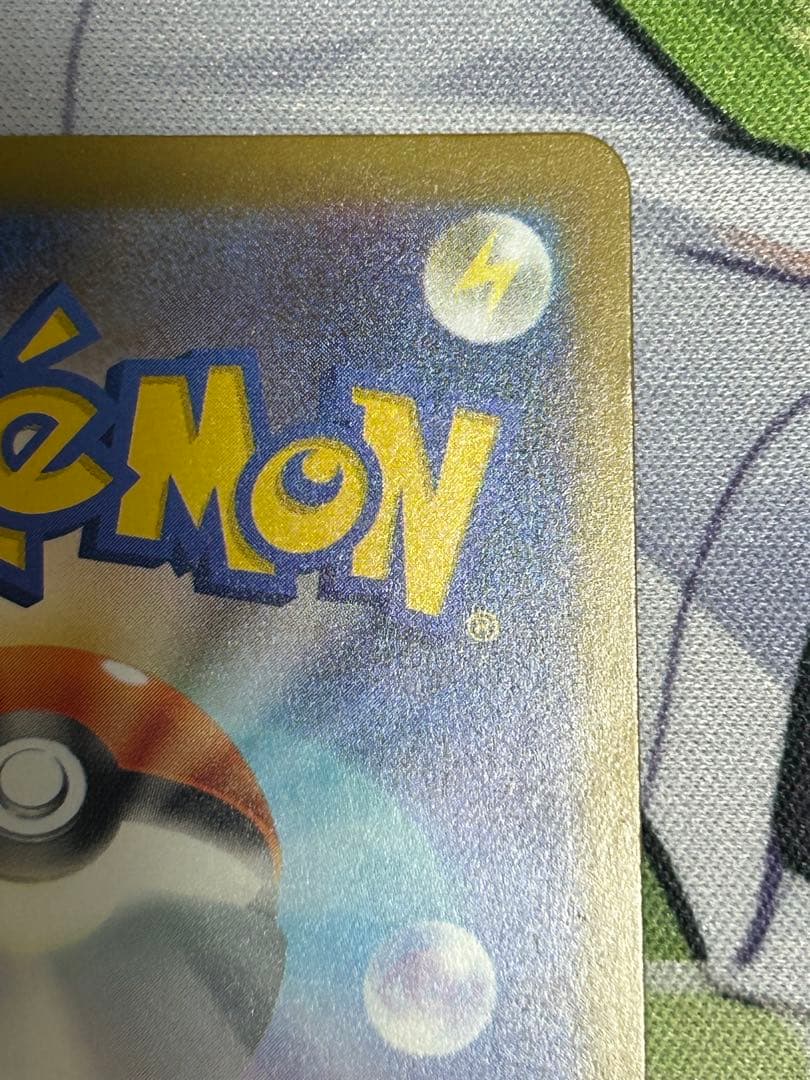 メガゲンガーex MA 230/193 中国語箔押しエラー