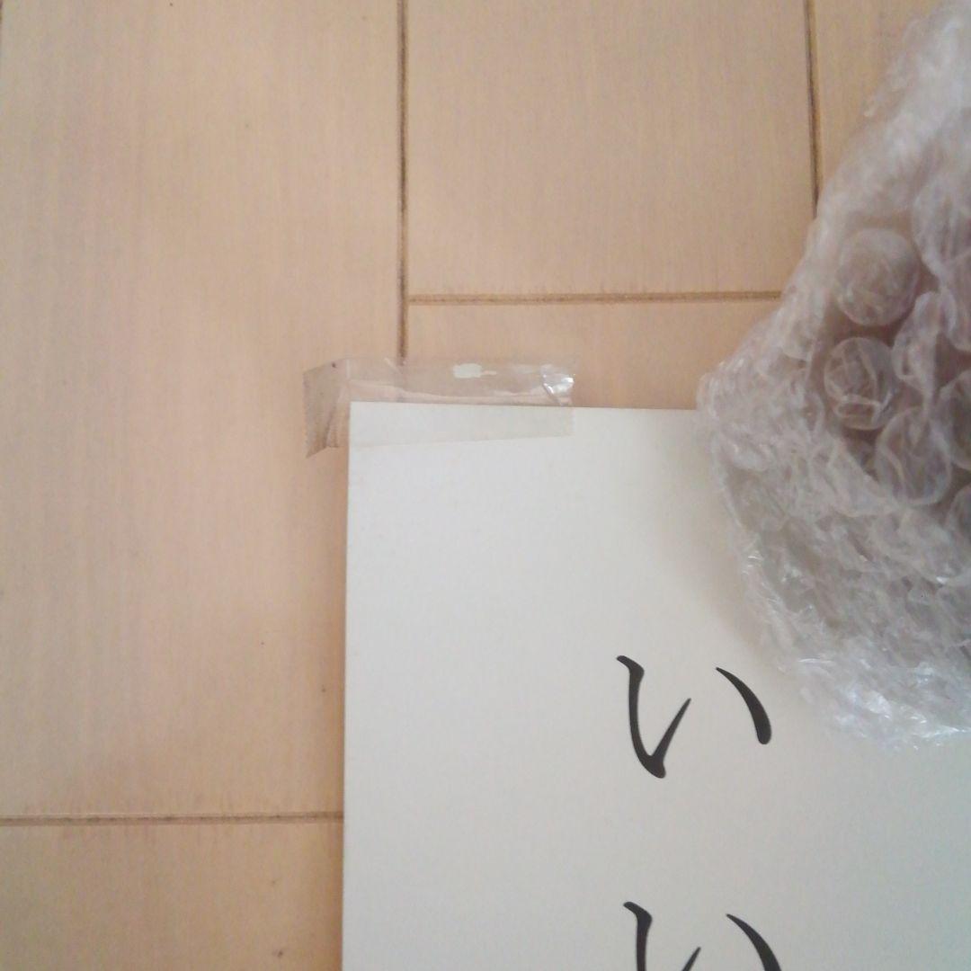 石田ゆり子　1996年サッポロブロイ　販売店店頭用大判POPポスター