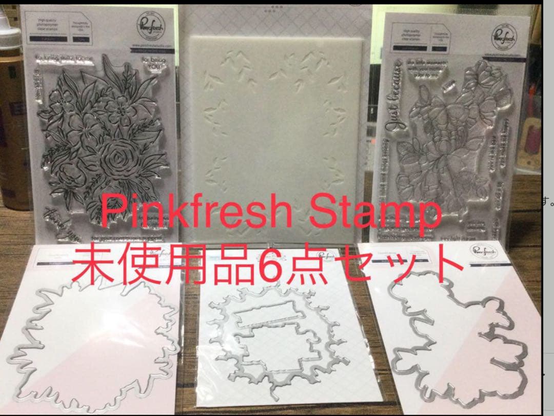 Altenew、Pinkfreshまとめて10セット