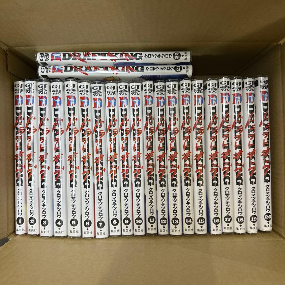 ドラフトキング　1巻〜22巻　全巻　セット　A-1123　615