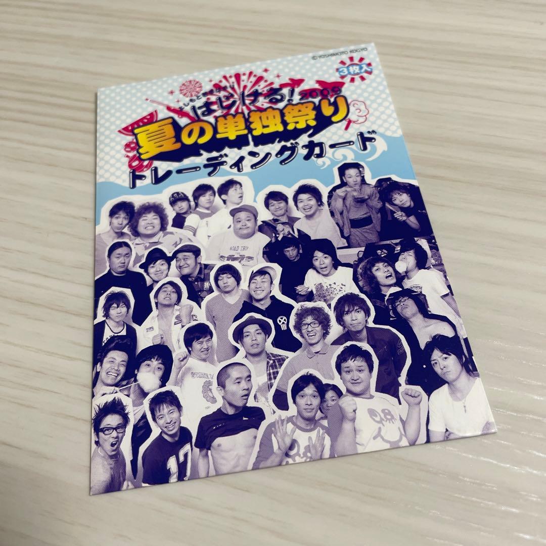 257 よしもと若手ばかり 夏の単独祭り2009