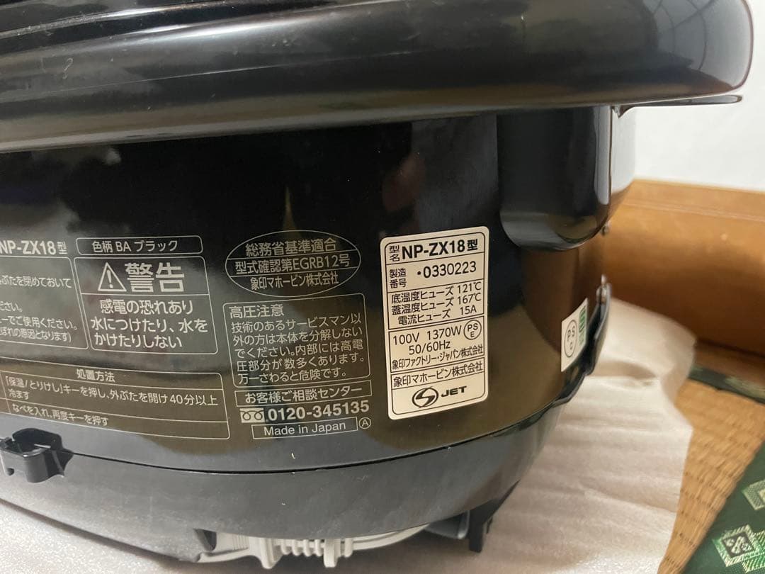 1/4まで値下げ 新品未使用 象印 NP-ZX18 炊飯器