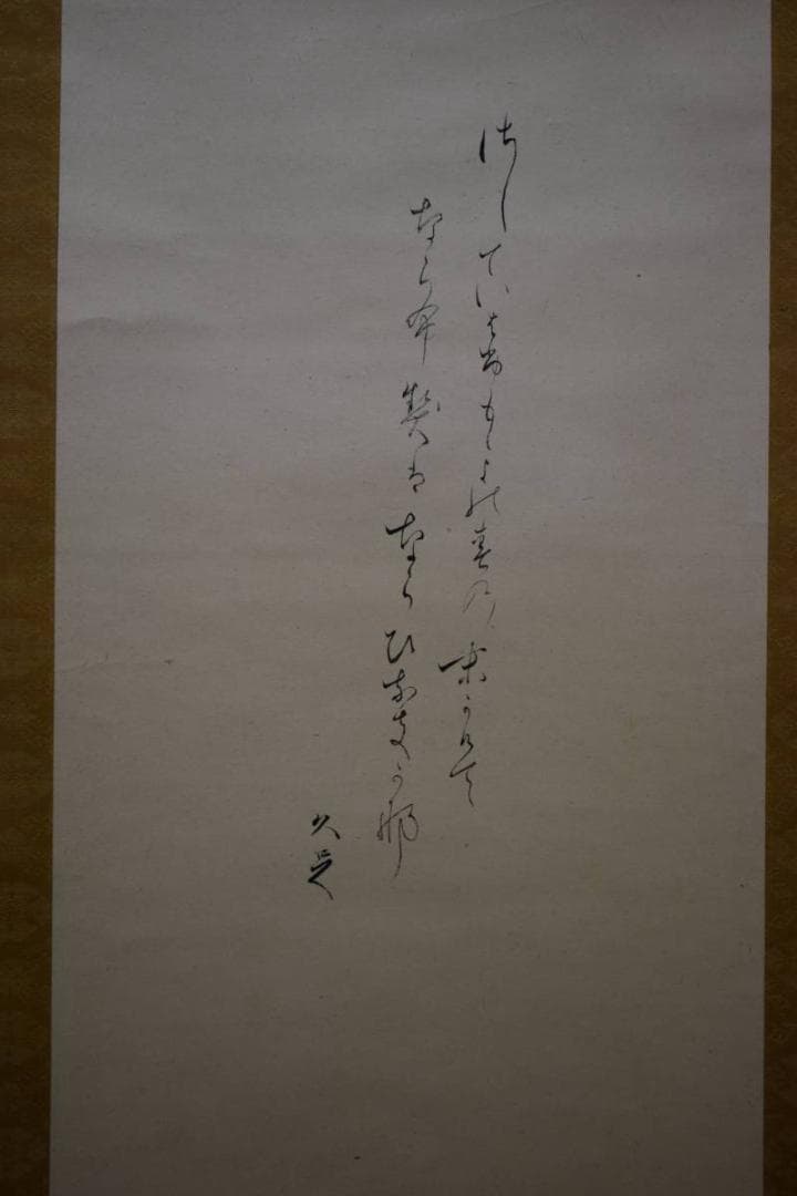 不詳/作者不詳/立雛画賛/杉題箱付/布袋屋掛軸HE-382