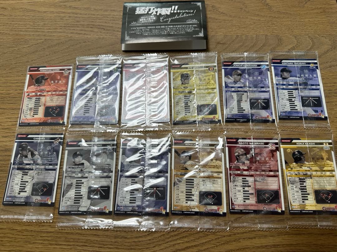 【希少】BBH 猛打炸裂!!キャンペーン全12種コンプリートセット