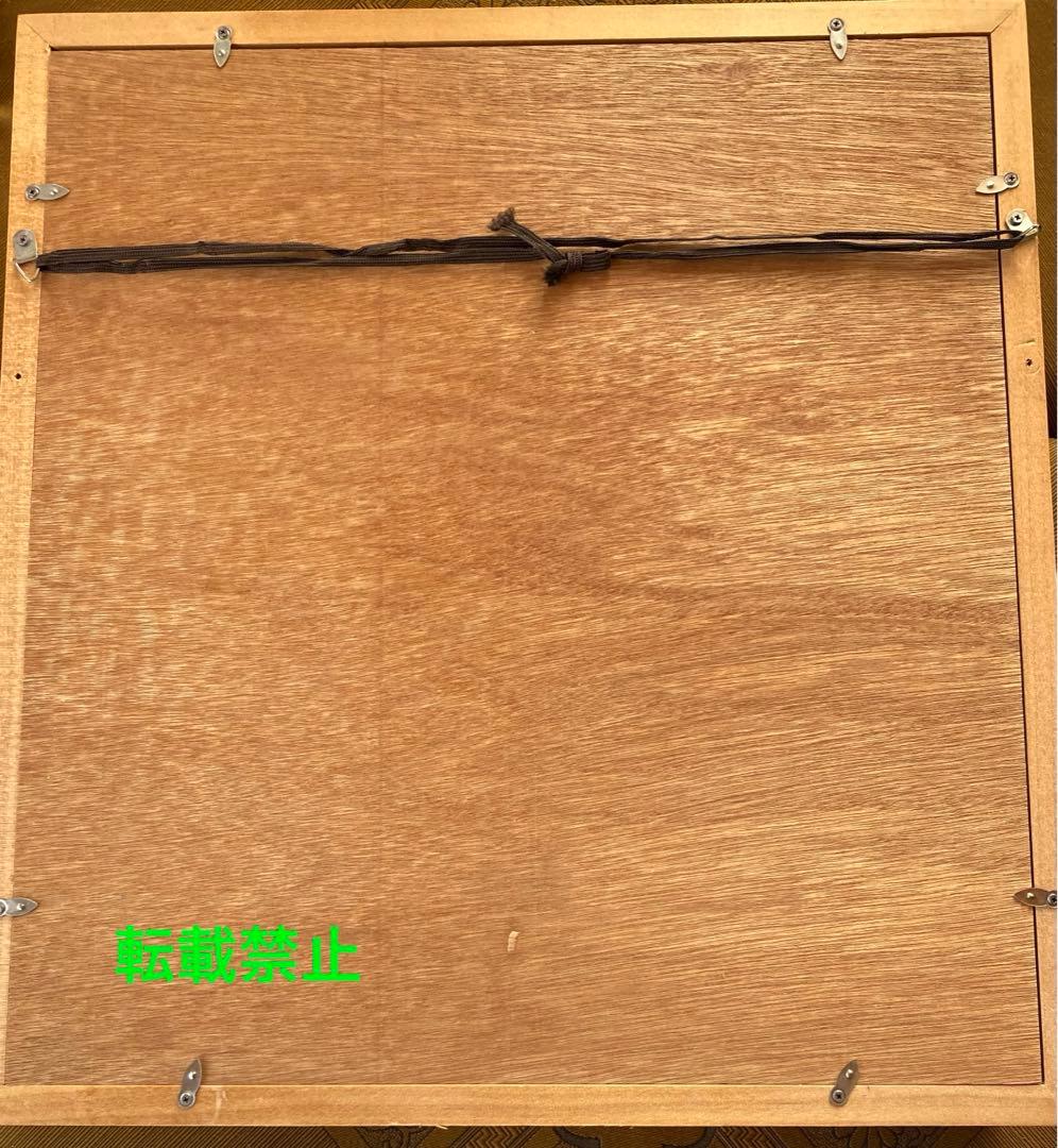 中村北潮書　弥さか人形　額装品　貴重品