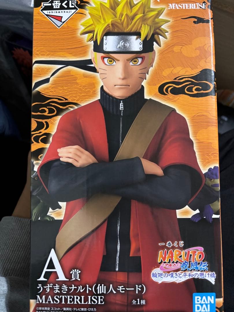 一番くじ ナルト疾風伝 輪廻の嘆き平和の懸け橋 A賞&C賞&E賞 3点セット