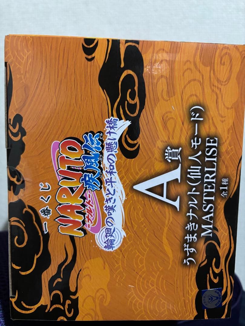 一番くじ ナルト疾風伝 輪廻の嘆き平和の懸け橋 A賞&C賞&E賞 3点セット
