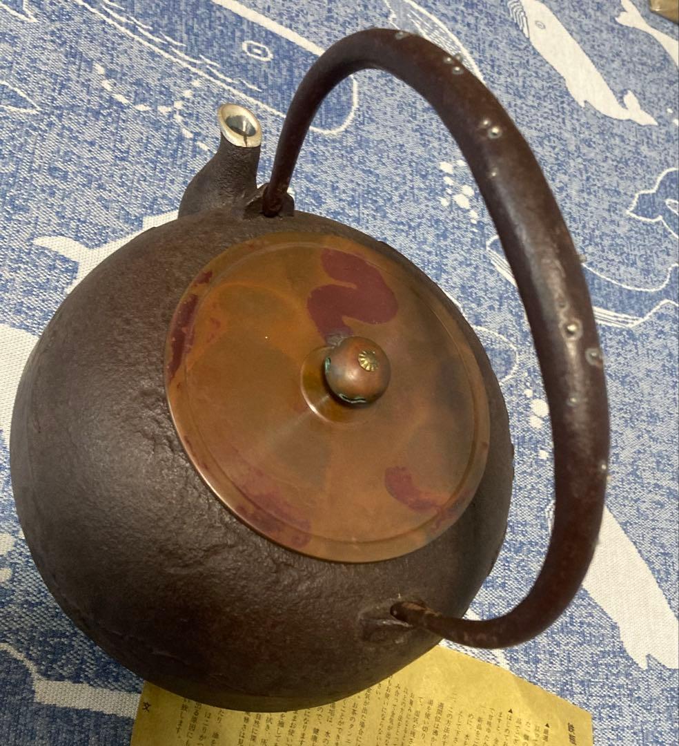 長文堂 chobundo 鉄瓶