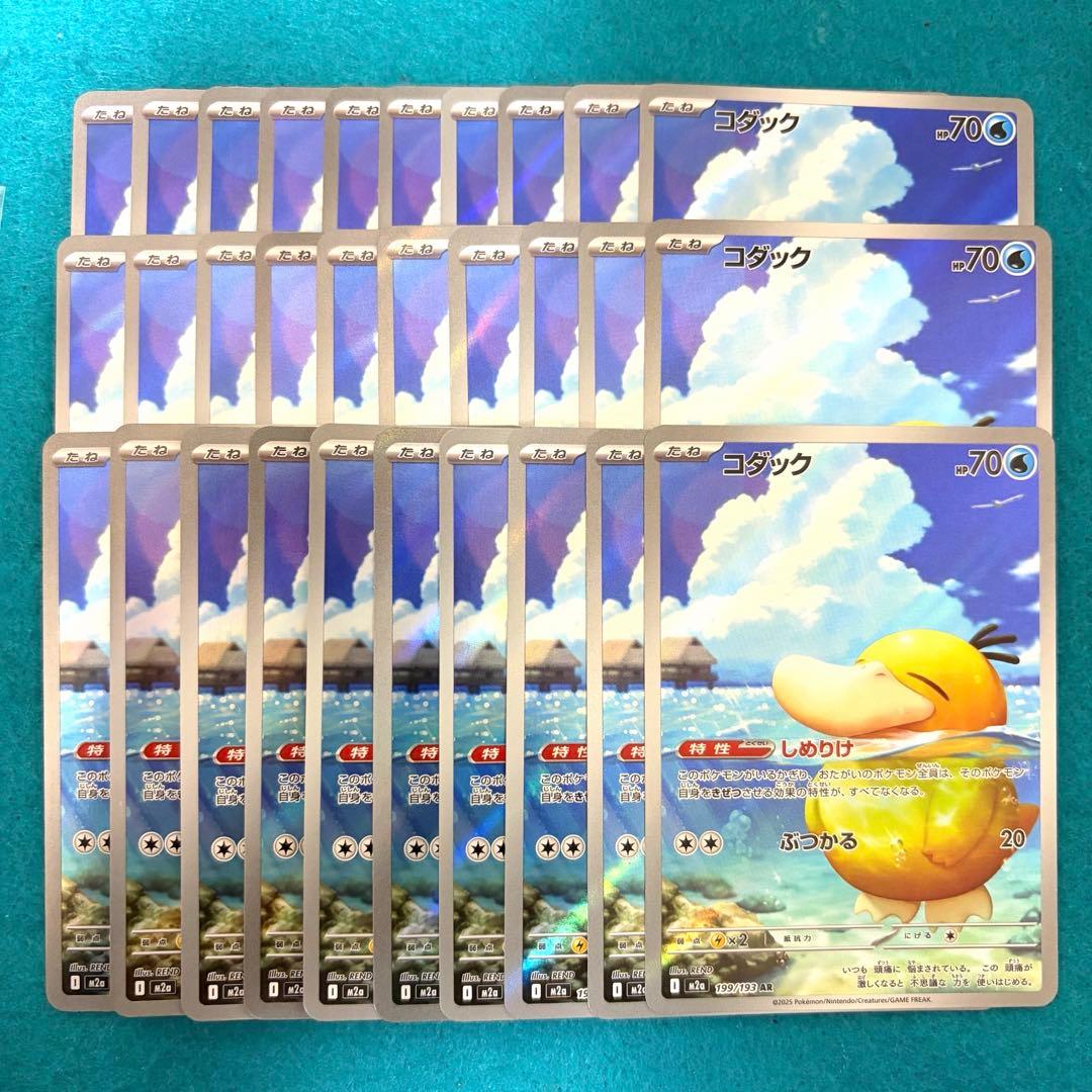 コダック ar 30枚 m2a メガドリームex