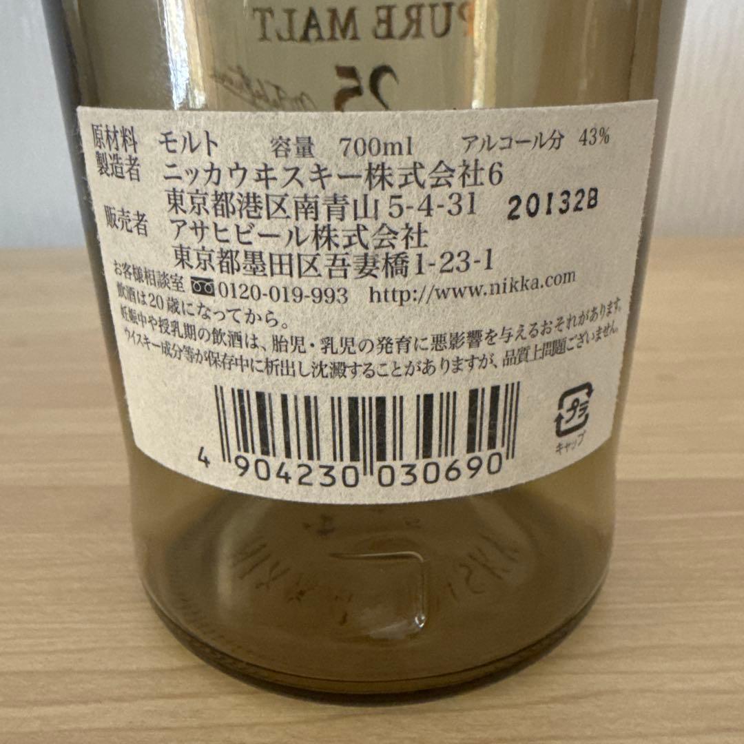 竹鶴25年　空瓶　未洗浄　ダンボール付き　1本
