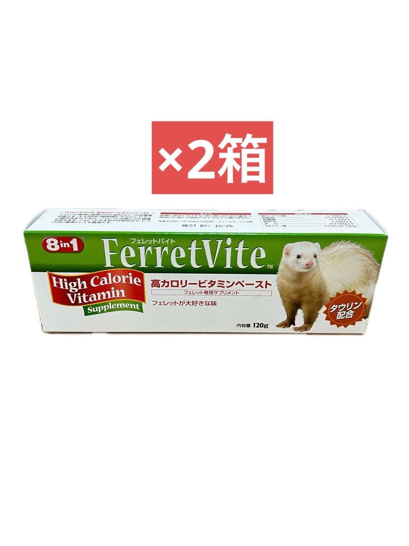 8in1(エイトインワン)フェレットバイト 高カロリービタミンペースト 120g