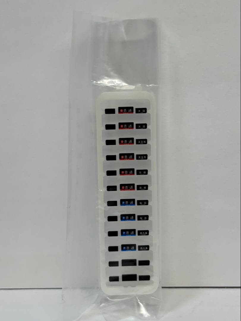 TOMIX JR 323系 大阪環状線 8両セット