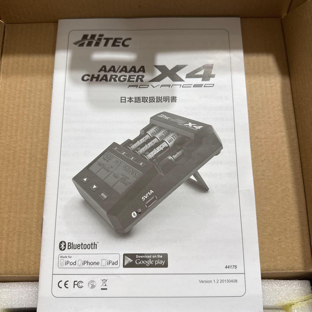 ハイテック X4 アドバンス 充電器